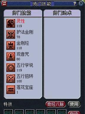 梦幻西游：老区五开低投资练号（超级详细版）