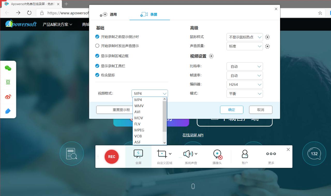 好用稳定免费的电脑录屏软件推荐,好用的免费无广告电脑录屏软件
