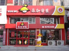 永和豆浆叫啥名,我们常去的奶茶店