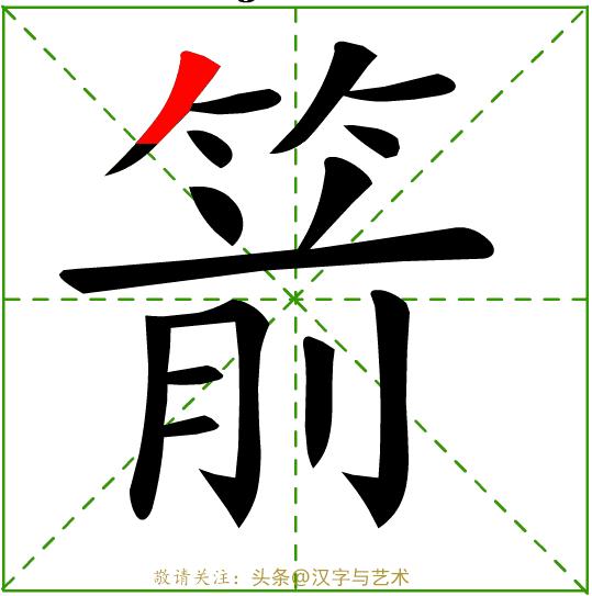 一年级汉字笔画顺序表大全,国家的汉字标准笔画及顺序