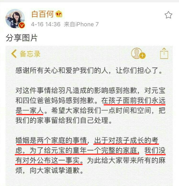 15对明星夫妻离婚官宣文案，大家都相互祝福，只有黄奕破口大骂