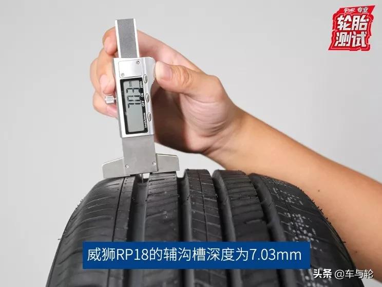 威狮轮胎rp18和朝阳rp18,威狮rp18轮胎属于什么档次