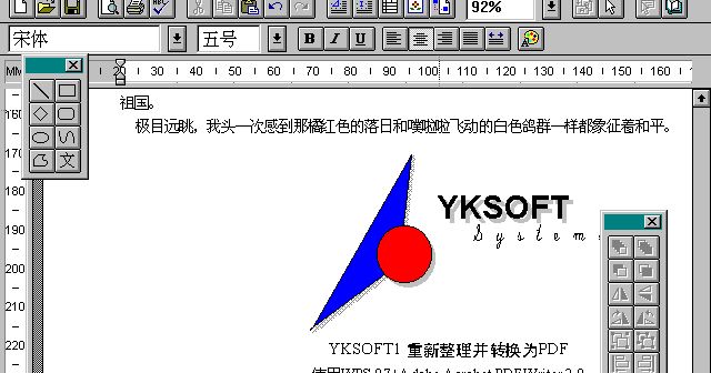 wps与微软office功能差异,wps与微软office份额