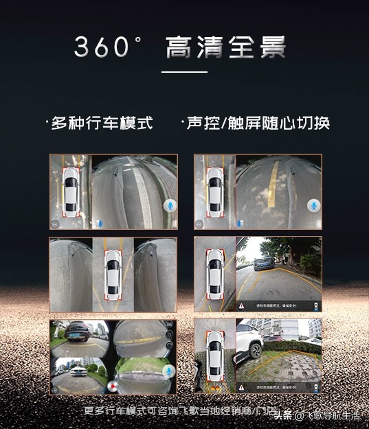 飞歌gt1全景导航一体机,飞歌gt1全景导航