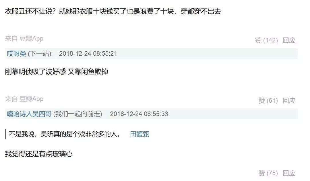 沈梦辰和吴昕在闲鱼上卖东西,沈梦辰和吴昕闲鱼