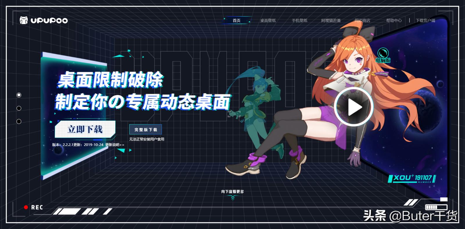 windows美化界面,windows美化应用