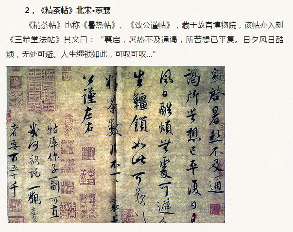 书法与喝茶,书法与茶的诗词