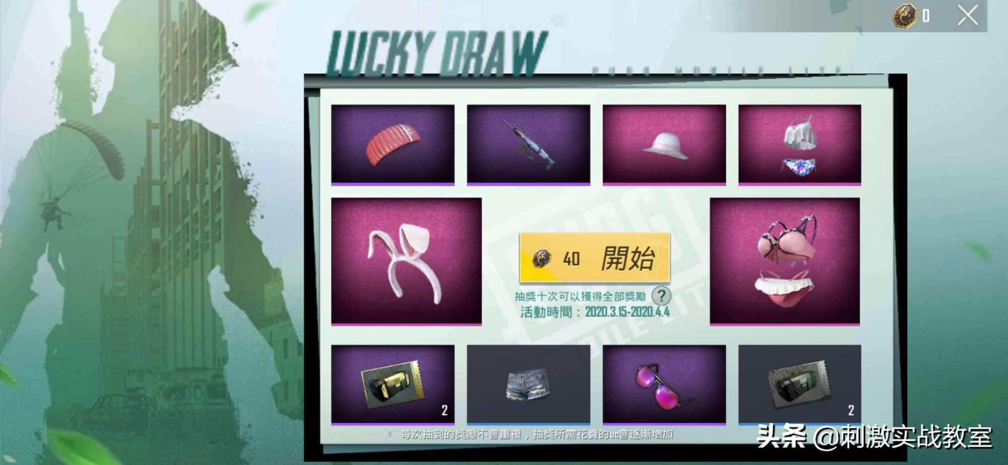 吃鸡新版本更新载具优化,低配版吃鸡更新了海岛地图