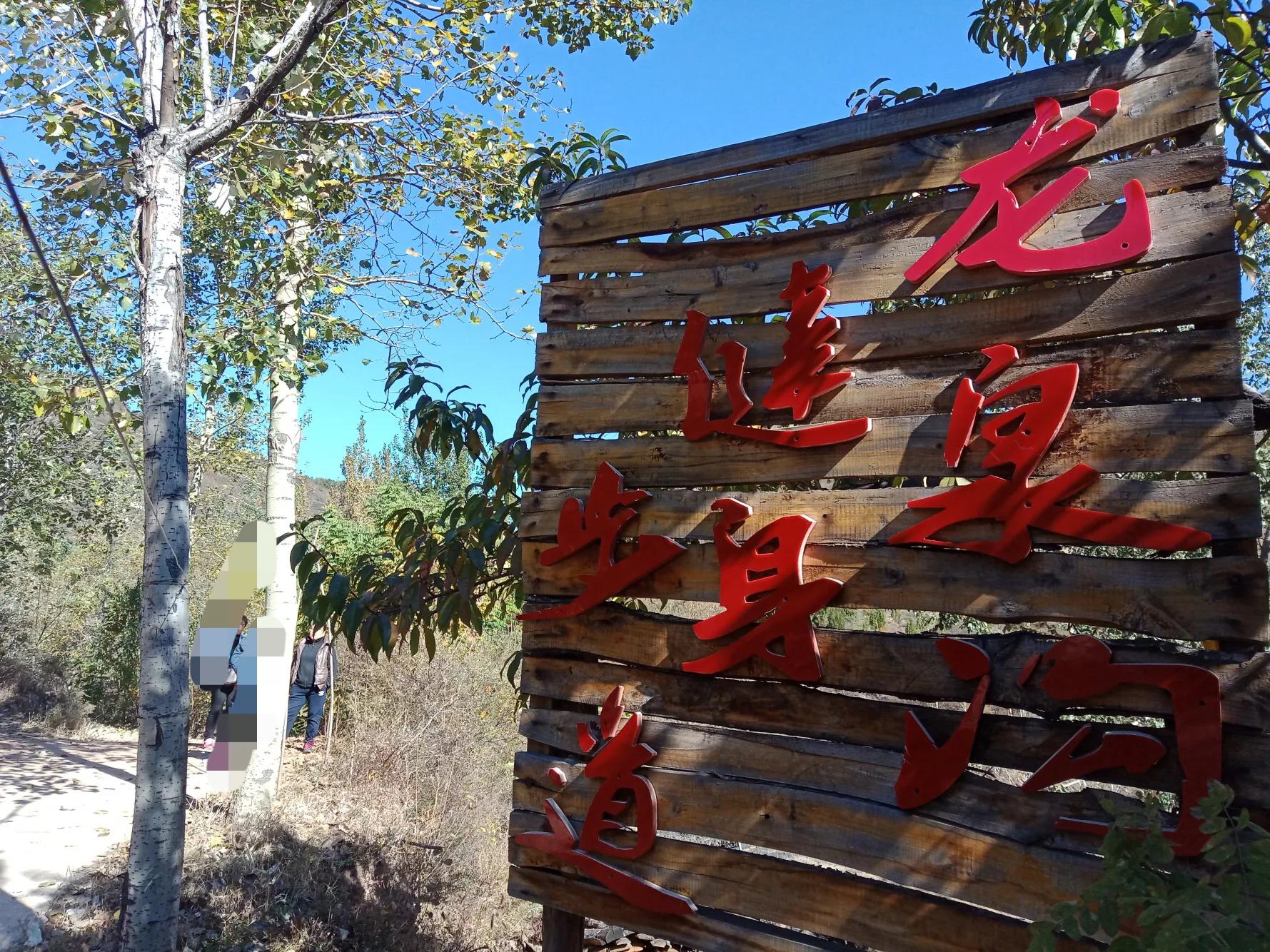 碧岩龙泉山庄,万柏林龙泉山庄