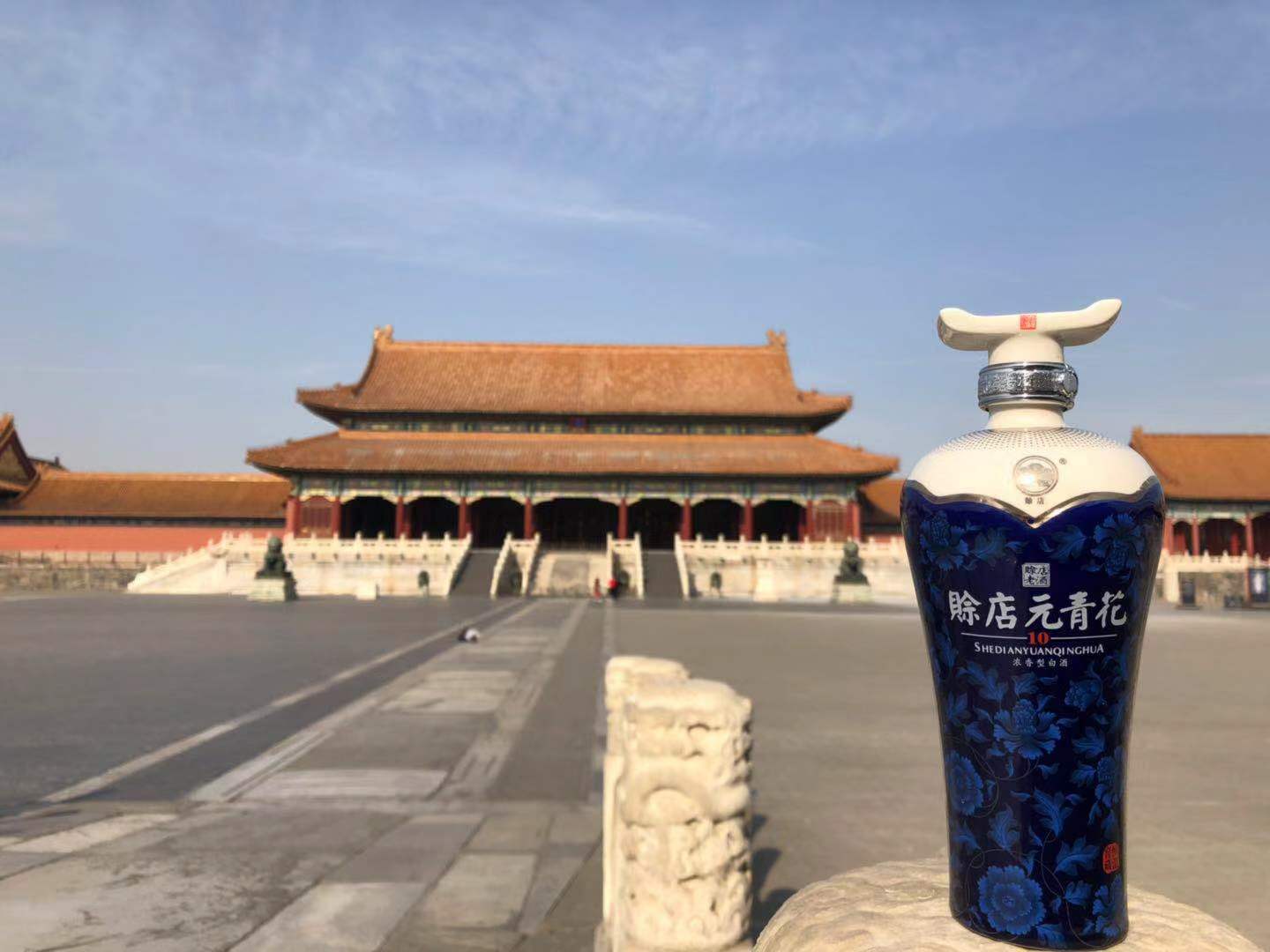 赊店老酒进故宫︱国瓷的邂逅