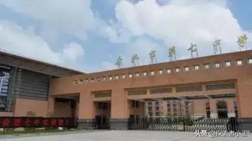 安徽省合肥市前20名高中学校排名,安徽省合肥市示范高中有哪些