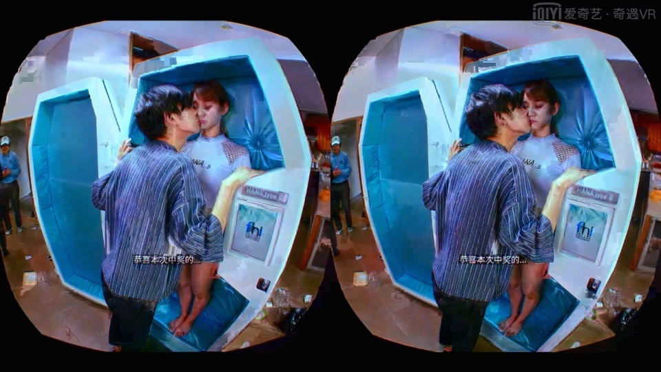 带你体验VR世界——爱奇艺奇遇2SVR一体机胶片灰