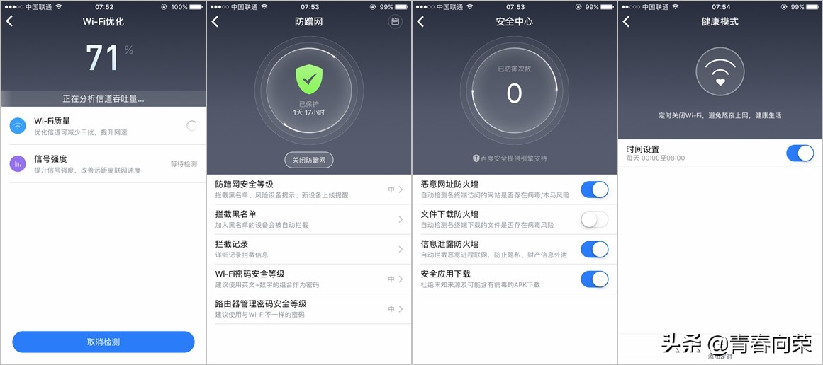 小米路由器4a百兆和千兆区别,米家添加小米路由器4a千兆版
