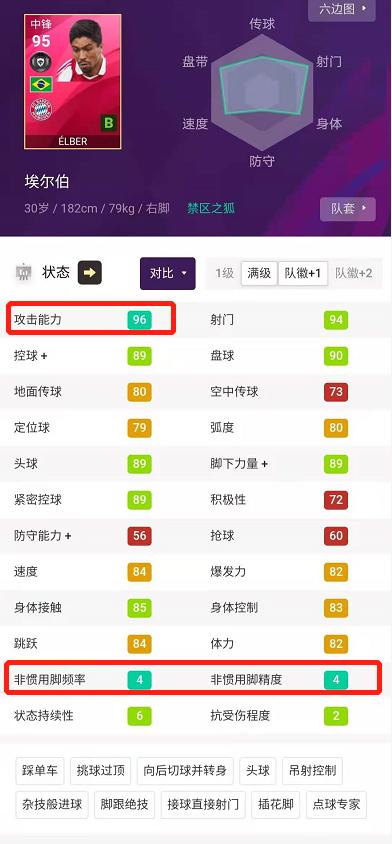 实况足球2023时刻卡到期怎么续约,实况足球2024续约到期了怎么续约