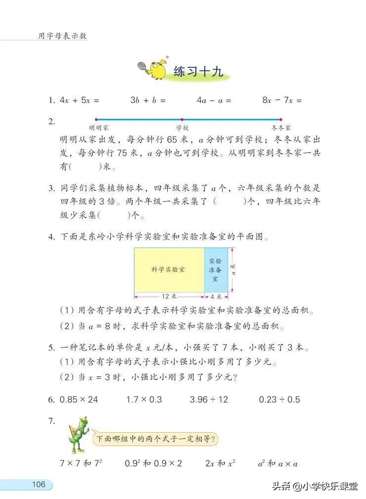 苏教版五年级数学下课本电子版,苏教版五年级数学下册电子课本