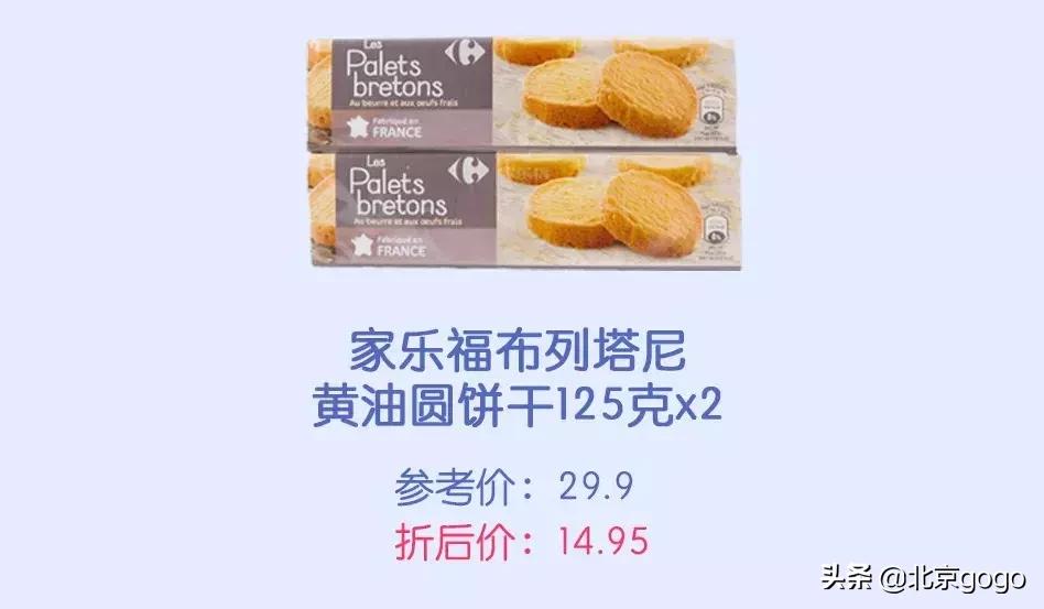 家乐福818购物狂欢节进行中,家乐福周末超低价震撼来袭