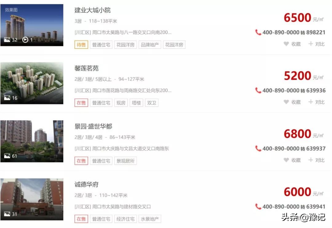 河南房价下跌最惨的县城,河南洛阳房价最低县城