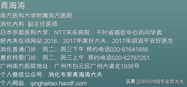通过科普文章求治的一例胃窦后壁早癌