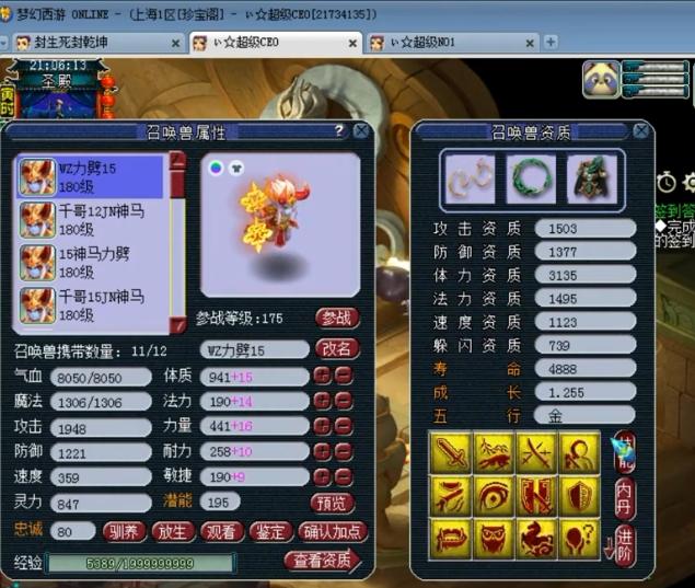 梦幻西游1100伤武器价格,梦幻西游109级700伤武器多少钱