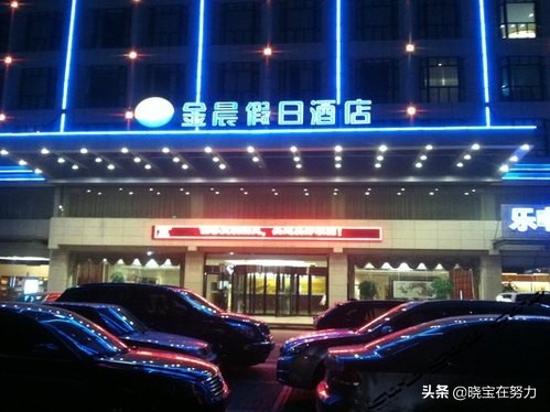 徐州市五星级酒店名单,徐州市星级酒店有哪些