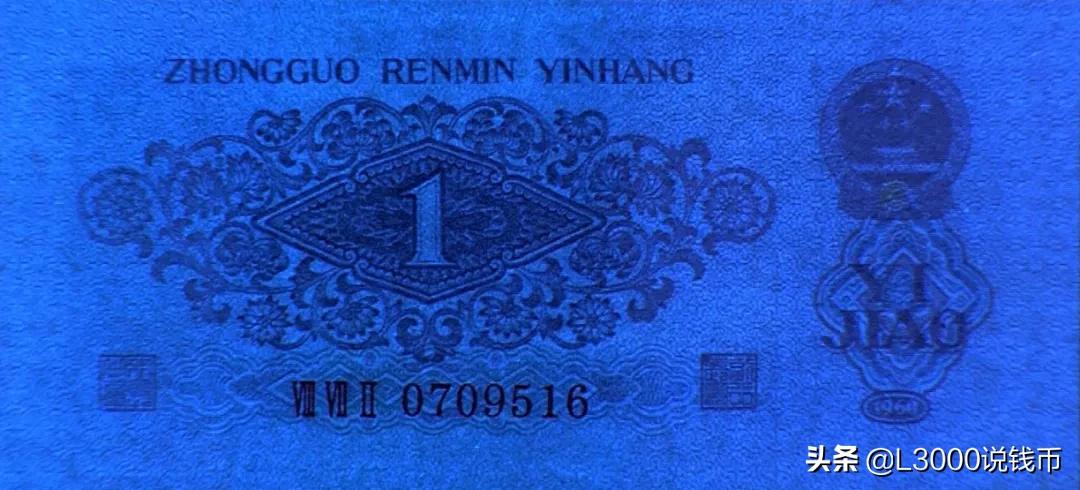 如何用紫外线测纸币的真假,假钞为什么会出现水印