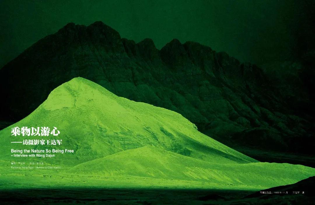 中国摄影家协会2023摄影展览,中国摄影家2022年2期杂志