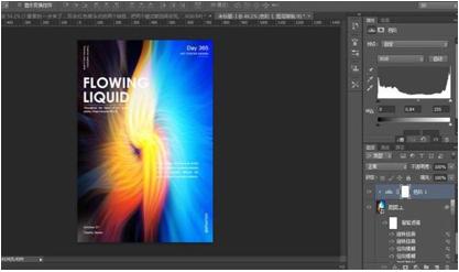 ps如何制作海报宣传图片,ps元旦背景海报