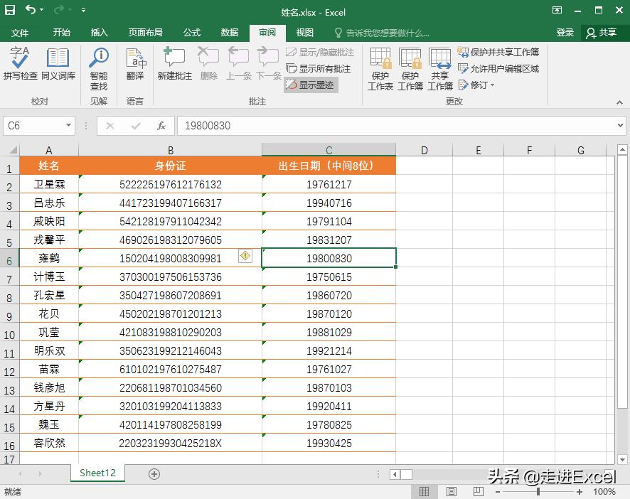 excelvba密码忘记如何知道原密码,excel加密码后怎么取消密码