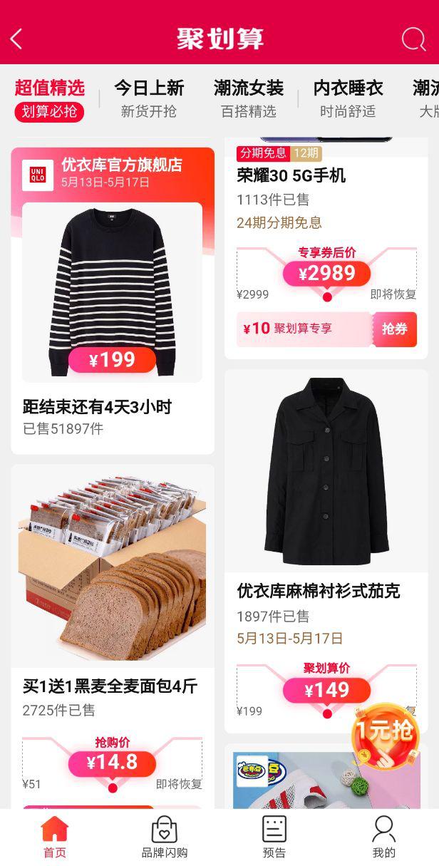 聚划算为何能五折卖房？阿里下沉战略全解析