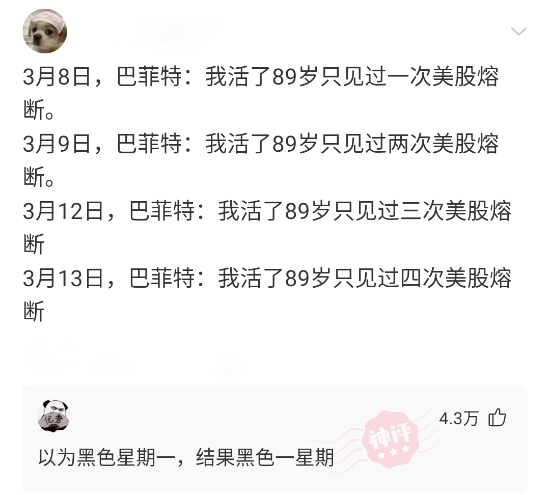 哎不说了，我房子都卖了炒股了，还是美股