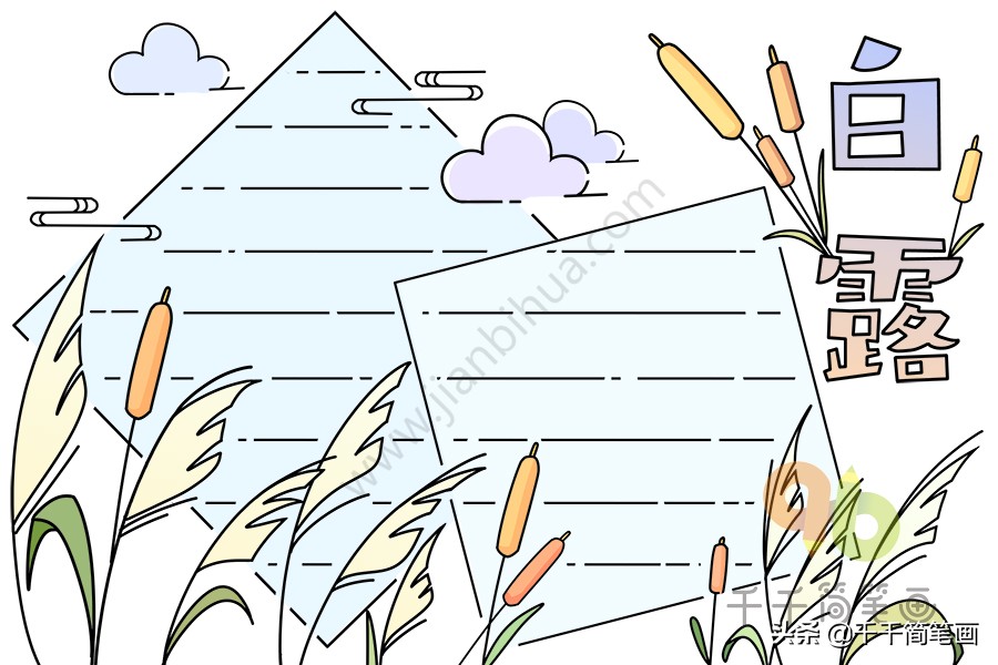 关于二十四节气霜降的手抄报视频,赏二十四节气品五千年文化手抄报