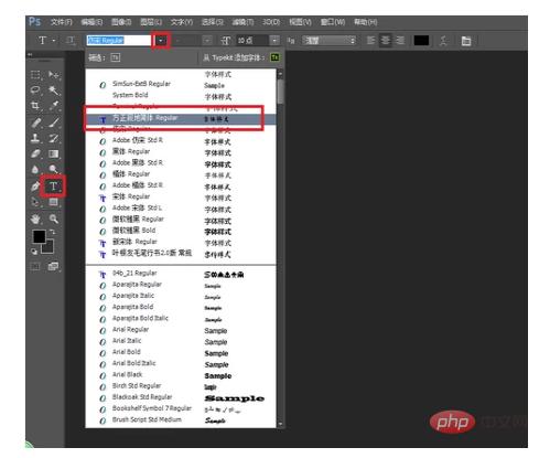 字体怎么安装到ps里面,ps安装的字体怎么用