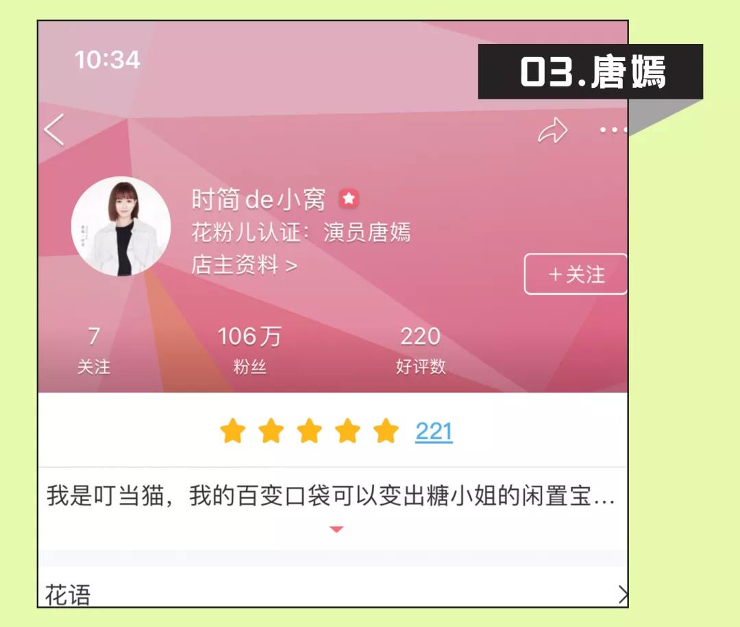 沈梦辰的闲鱼被爆高价坑粉丝，她怎么又翻车了