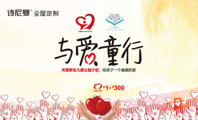 诗尼曼18周年庆典永和店,诗尼曼17周年特惠