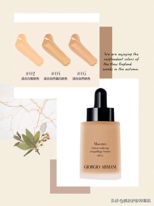 阿玛尼粉底液3.5号色适合什么肤色,阿玛尼粉底液怎么选
