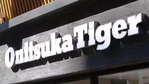 从Asics单飞后，潮牌鬼冢虎在上海开了全球最大旗舰店