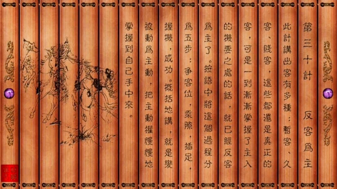 孙子兵法与三十六计详解,孙子兵法与三十六计小说