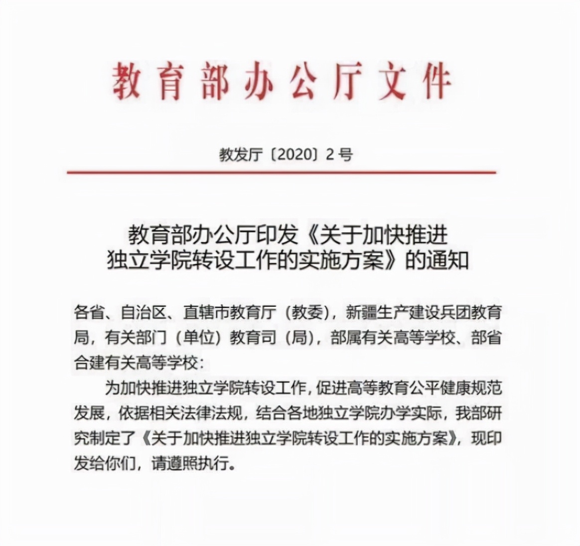 南京大学金陵学院停办后的规划,南京大学金陵学院宣布终止办学