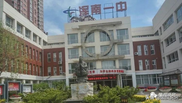 沈阳实验学校几个校区,沈阳省实验学校好吗