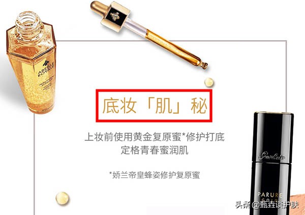 娇兰帝皇蜂姿修护黄金复原蜜真伪,法国娇兰帝皇蜂姿修护复原蜜功效