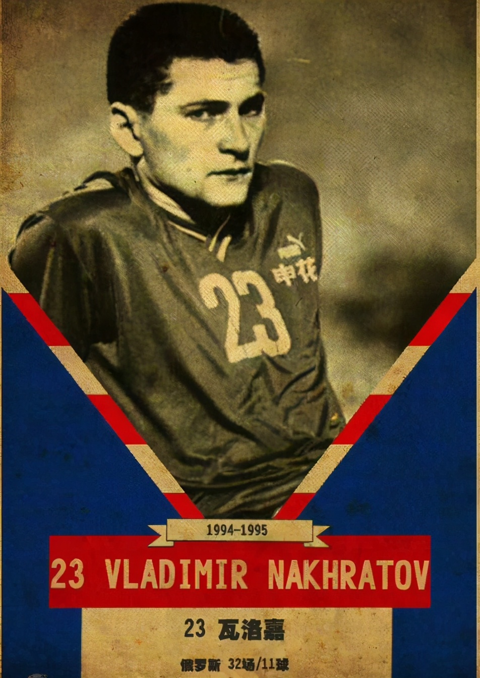 中外射手争霸史：甲A初期本土球员称王，外援是配角