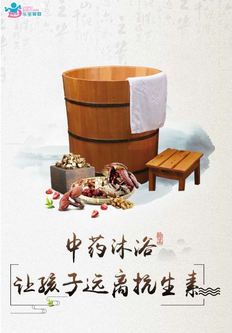 宝宝药浴药冬天,冬天泡药浴的功效