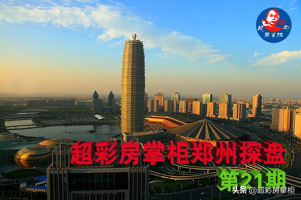 郑州超峰探盘,超彩房掌柜
