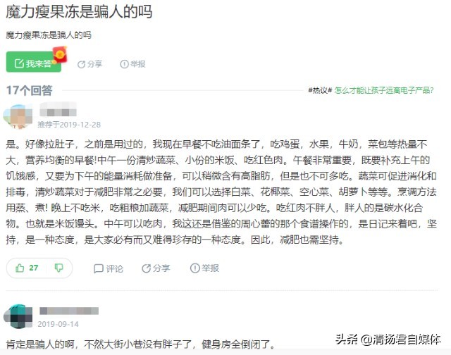 魔力show瘦身奶茶,魔力show果冻多久能瘦