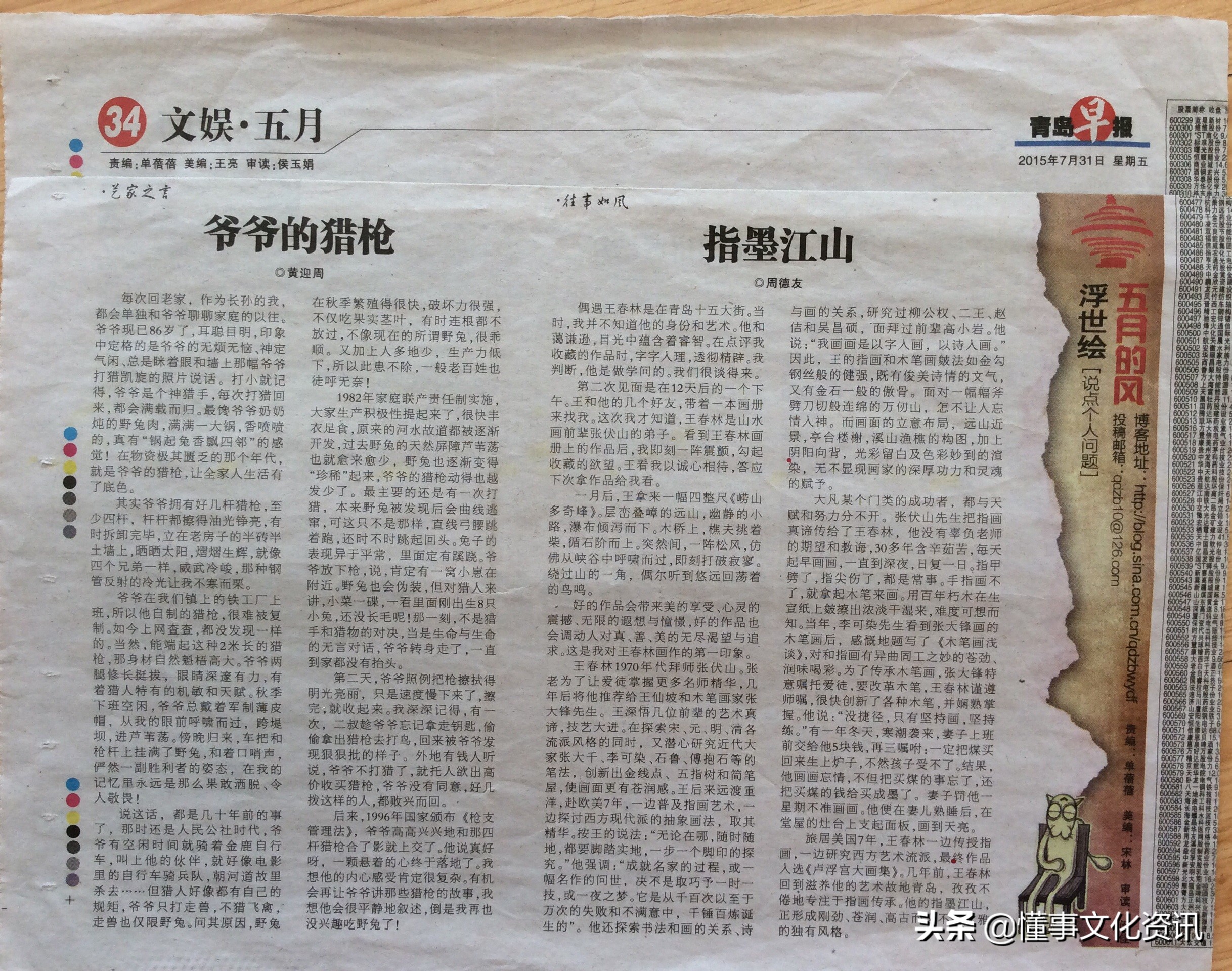 非遗传承人王春林,走进非遗指尖上的艺术