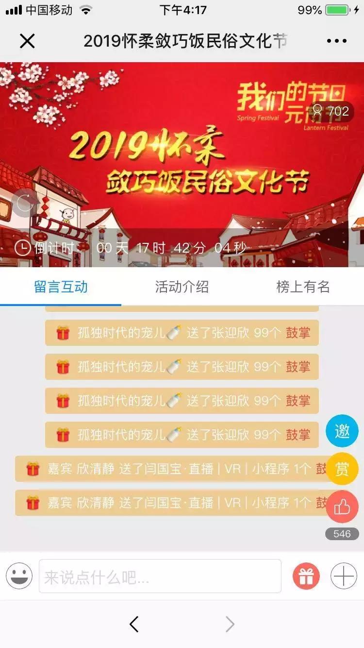 敛巧饭民俗文化节门票,怀柔敛巧饭团购票