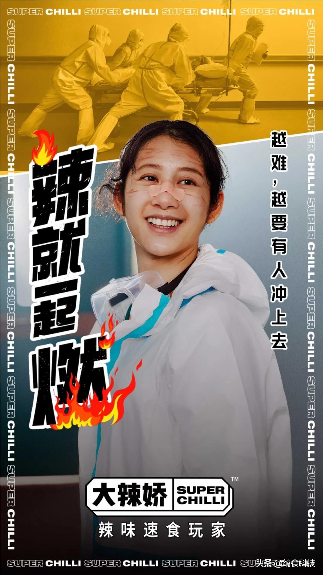 白象大辣娇速食,白象大辣娇火锅方便面测评