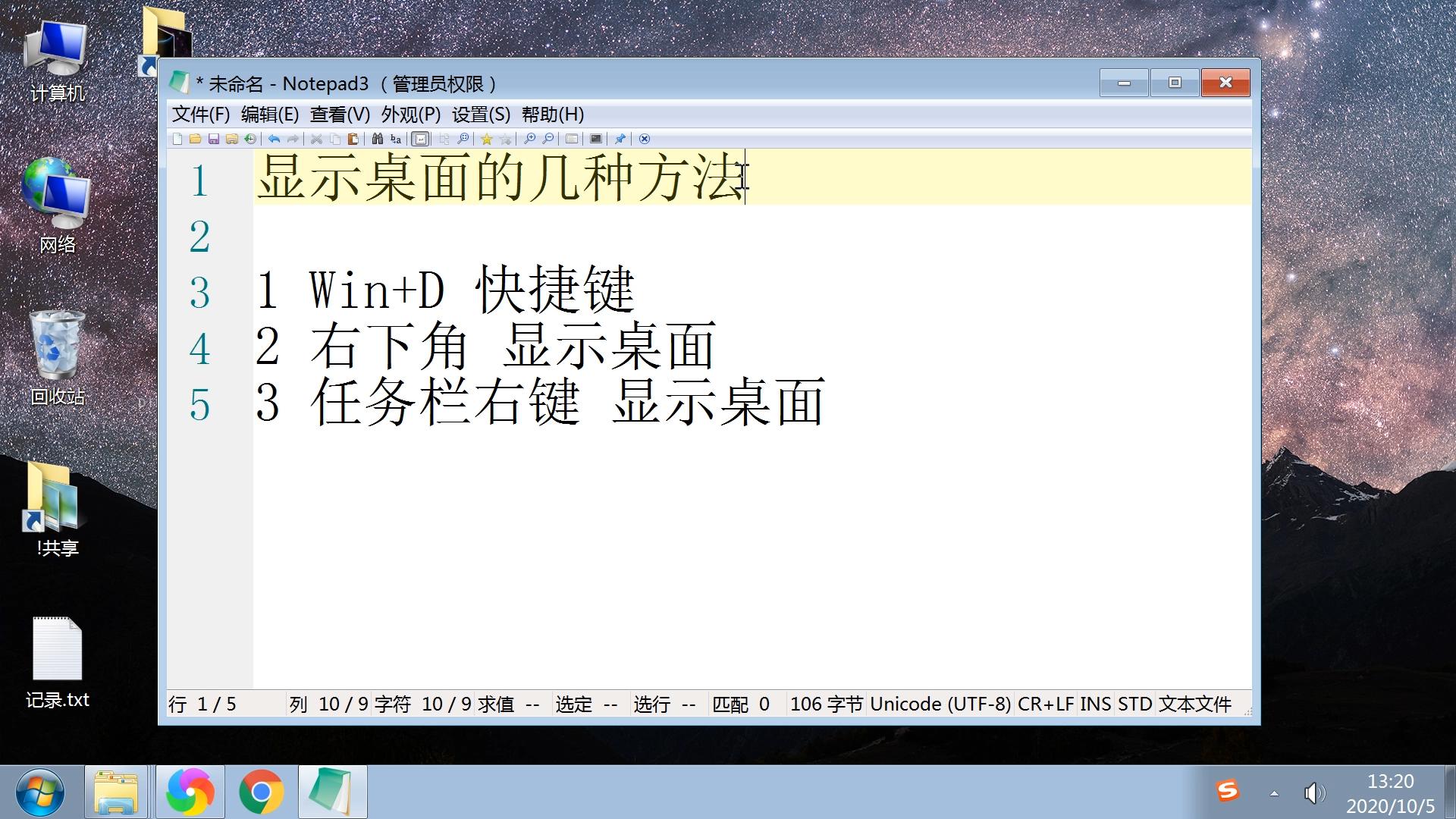电脑显示桌面键怎么设置,电脑怎么让最小化的窗口全部显示