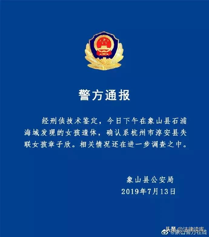 女子哭诉视频事件反转:政法机关不是你操纵舆论的工具