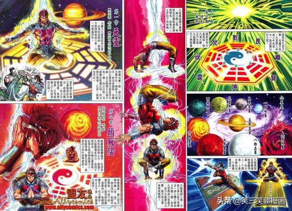 港漫龙虎门十大神功,港漫龙虎门介绍